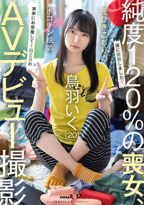 鳥羽いく｜デビュー×スレンダー美女動画キャプチャ-1