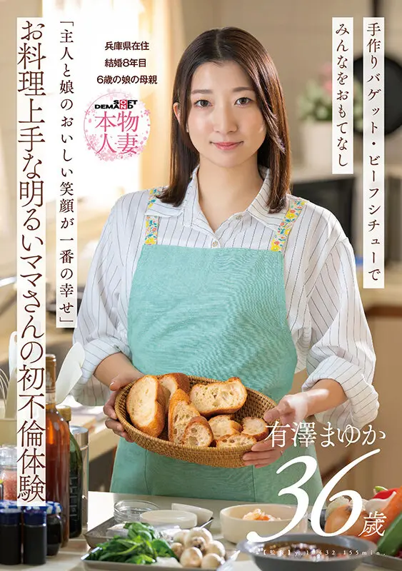 有澤まゆか｜デビュー×美乳動画キャプチャ-1