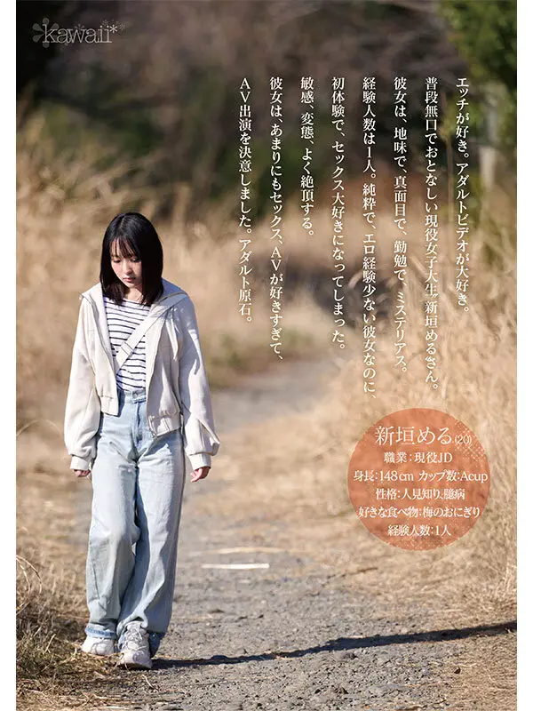 新垣める｜デビュー｜cawb00008 画像-2