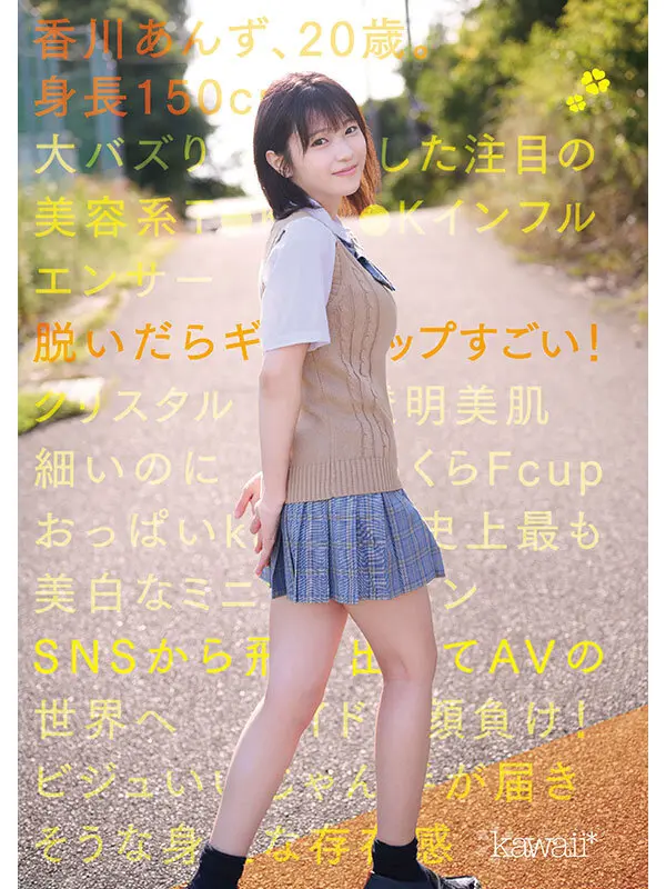 香川あんず｜顔射×デビュー×美乳動画キャプチャ-1
