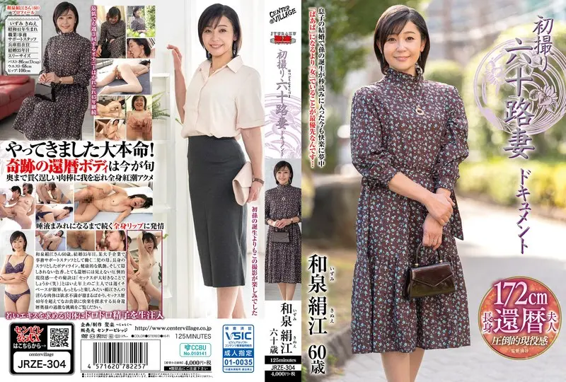 和泉絹江｜全体の雰囲気と構成を整理「h_086jrze00304」 |　画で雰囲気を知りたい場合に