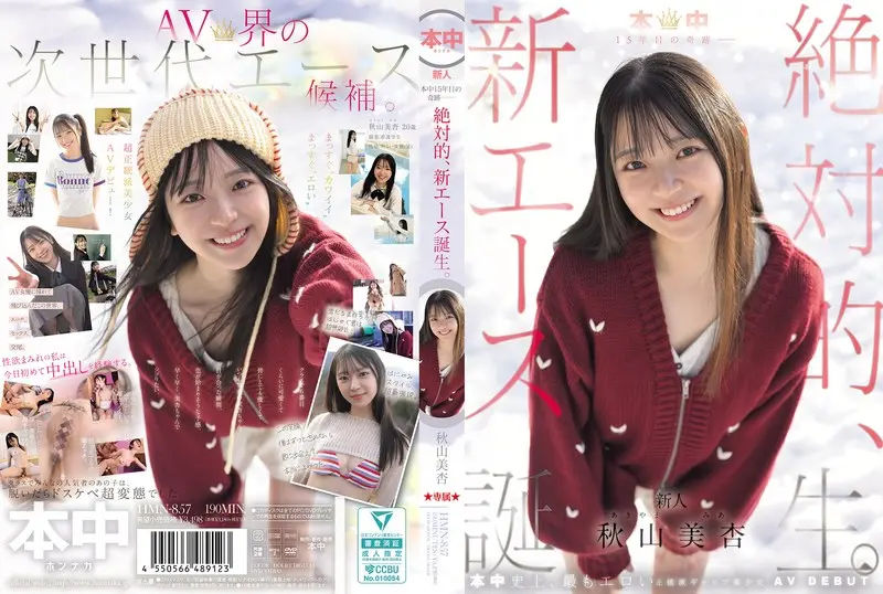 (hmn00857)-パッケージ画像