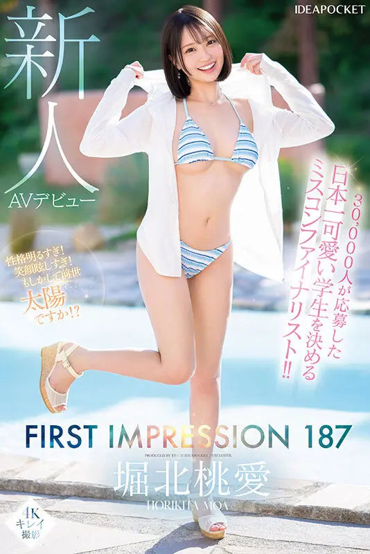 堀北桃愛｜フェラ×デビュー×巨乳動画キャプチャ-1