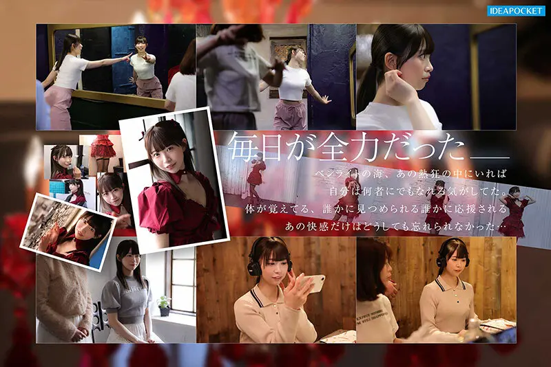 白石るな｜芸能人 映像シーン-3