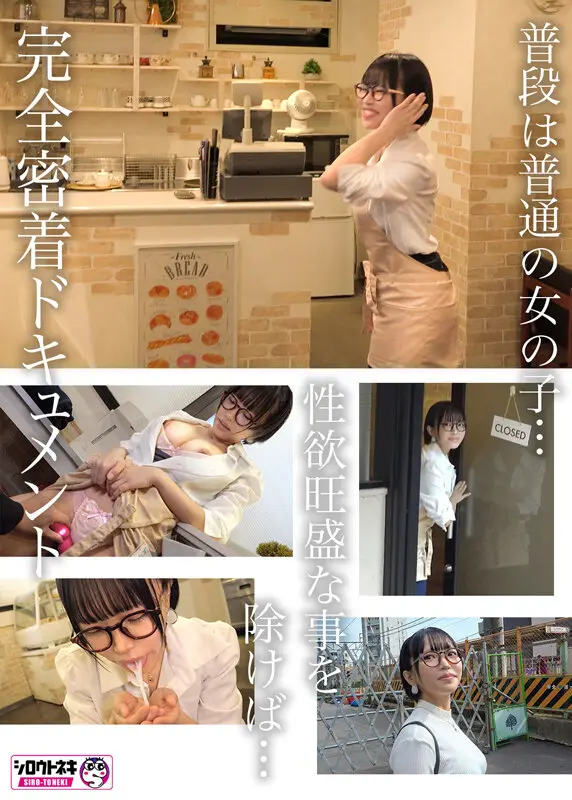 桜井にいな｜中出し｜シロウトネキ/妄想族 madb00003-5