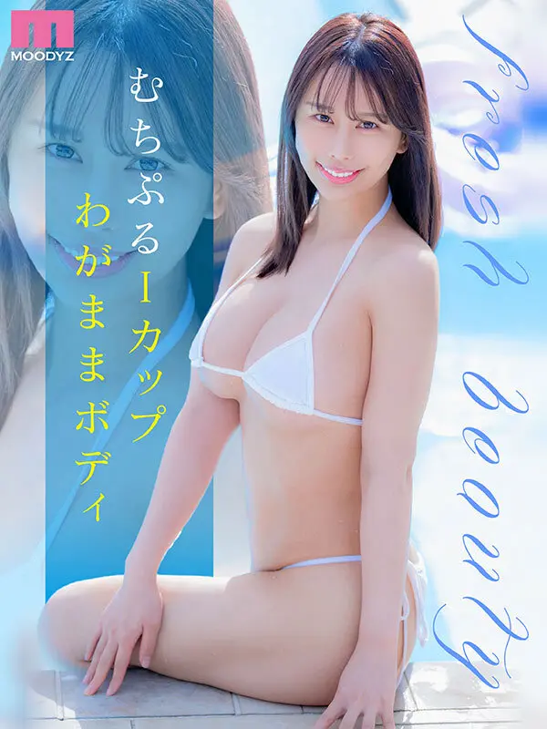 桃尻うらら｜自然な表情が印象的な場面-3