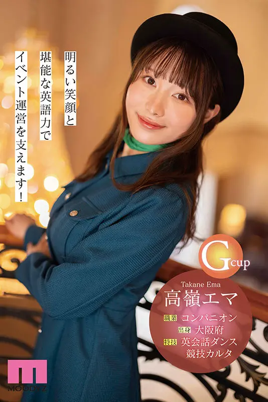 高嶺エマ｜複数プレイ×デビュー×お姉さん動画キャプチャ-1