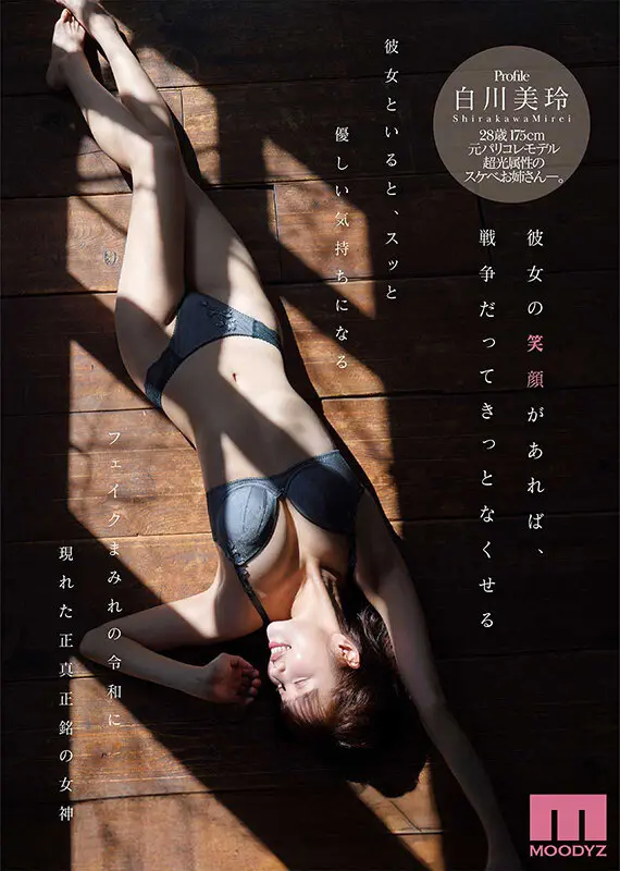 白川美玲｜緊張感が伝わるシーン写真-3