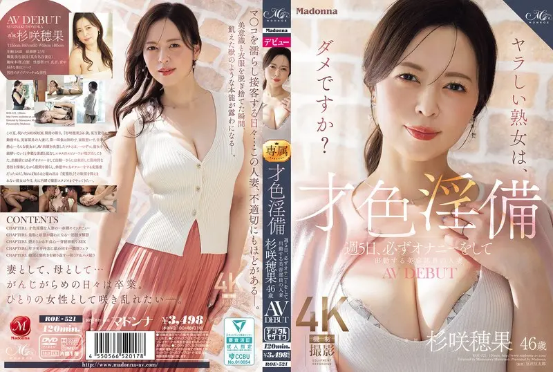 (roe00521)-パッケージ画像