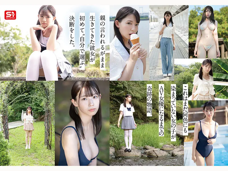 早坂奏音｜フェラ｜snos00130 画像-6
