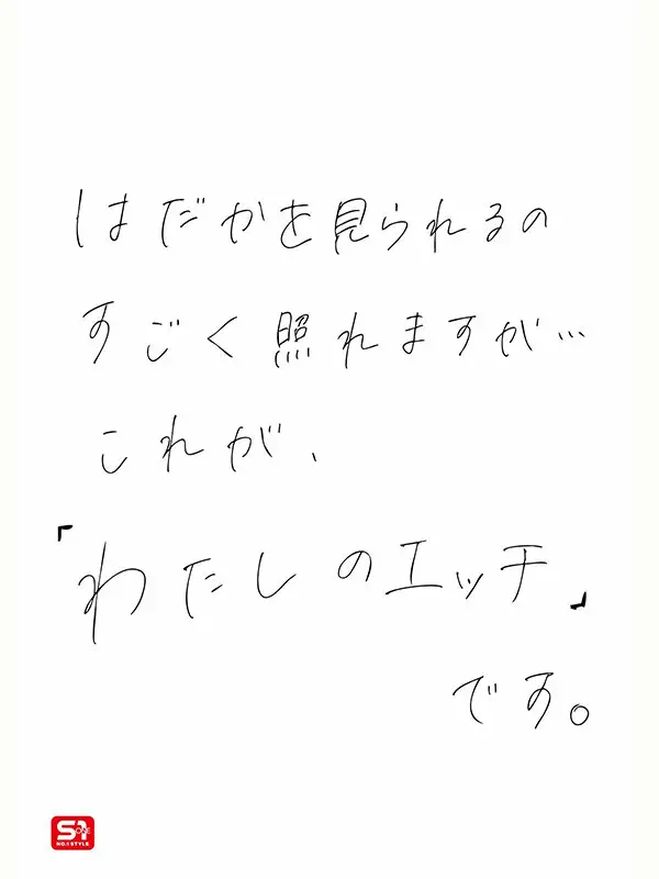 星空ねる｜ハードプレイ｜snos00370 画像-6