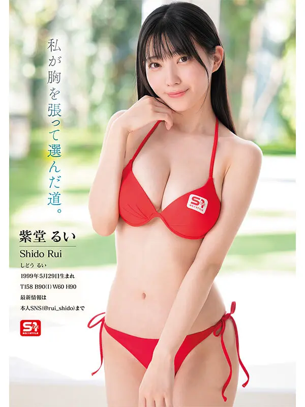 紫堂るい｜美少女｜sone00870 画像-8