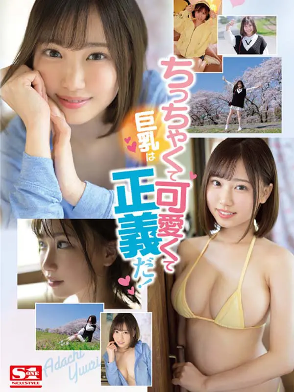 安達夕莉｜デビュー｜ssis00476 画像-8