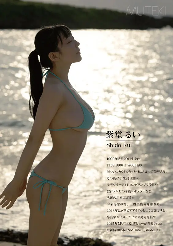 紫堂るい｜芸能人｜tek00102 画像-8
